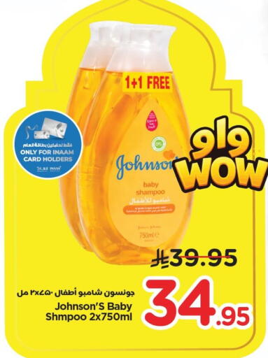 available at Nesto in KSA, Saudi Arabia, Saudi - Al Hasa