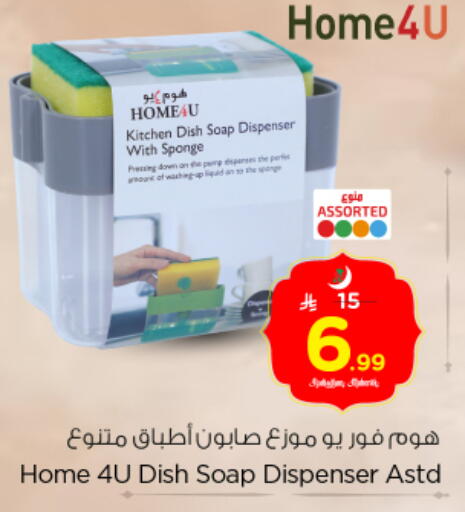 available at نستو in مملكة العربية السعودية, السعودية, سعودية - الرياض