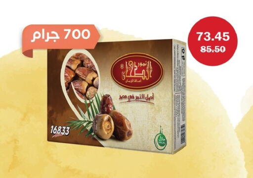 available at Flamingo Hyper Market in Egypt - Cairo