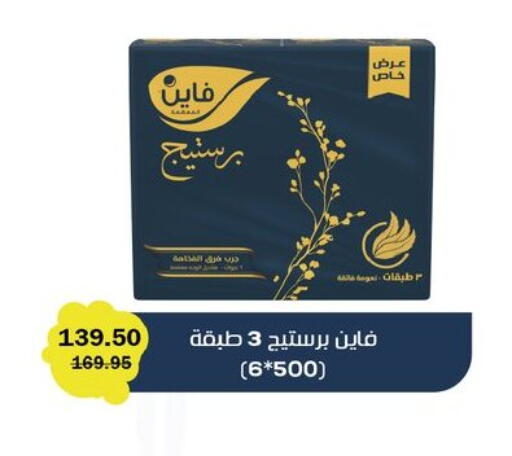 available at Flamingo Hyper Market in Egypt - Cairo