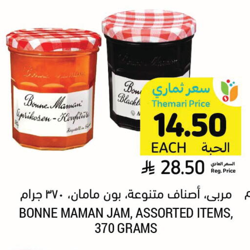 available at Tamimi Market in KSA, Saudi Arabia, Saudi - Tabuk