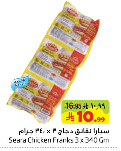 available at ليان هايبر in مملكة العربية السعودية, السعودية, سعودية - المنطقة الشرقية