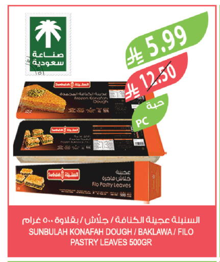available at المزرعة in مملكة العربية السعودية, السعودية, سعودية - أبها