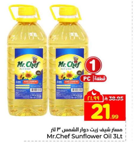 available at هايبر الوفاء in مملكة العربية السعودية, السعودية, سعودية - جدة