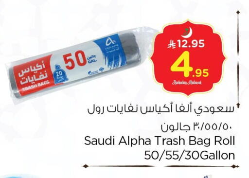 available at Nesto in KSA, Saudi Arabia, Saudi - Dammam