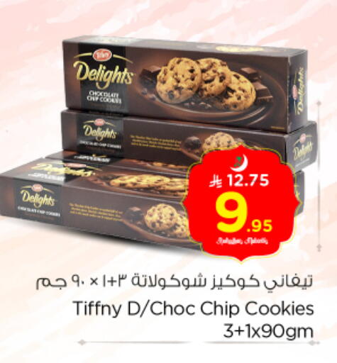 available at نستو in مملكة العربية السعودية, السعودية, سعودية - بريدة