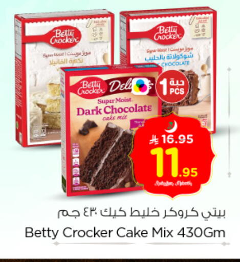available at Nesto in KSA, Saudi Arabia, Saudi - Riyadh
