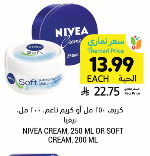 available at Tamimi Market in KSA, Saudi Arabia, Saudi - Hafar Al Batin