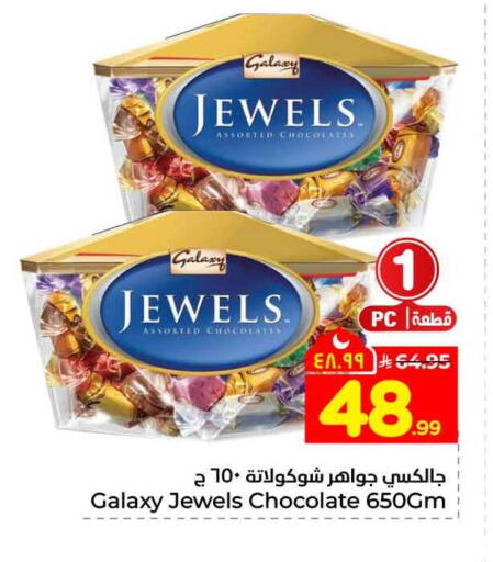 available at هايبر الوفاء in مملكة العربية السعودية, السعودية, سعودية - جدة