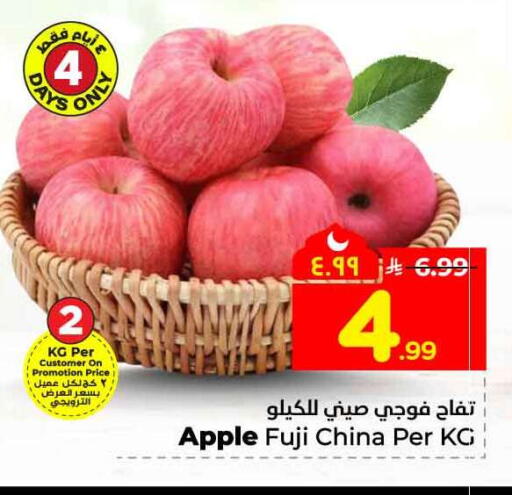 Apple from China available at Hyper Al Wafa in KSA, Saudi Arabia, Saudi - Riyadh