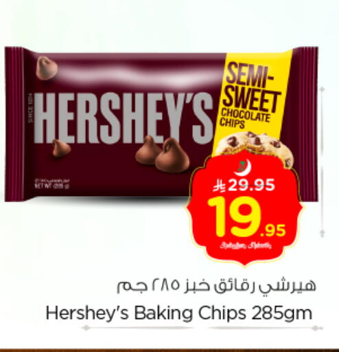 available at Nesto in KSA, Saudi Arabia, Saudi - Buraidah
