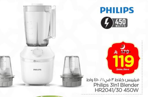 available at Nesto in KSA, Saudi Arabia, Saudi - Dammam