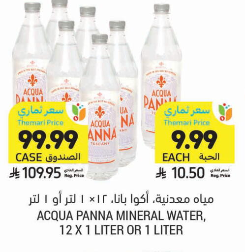 available at أسواق التميمي in مملكة العربية السعودية, السعودية, سعودية - الرس