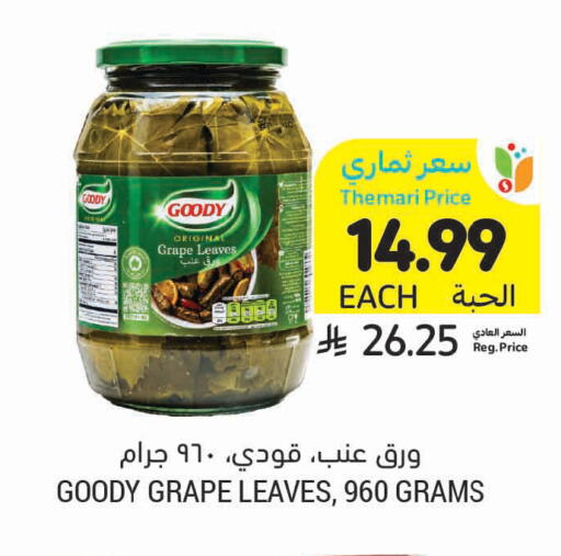 available at Tamimi Market in KSA, Saudi Arabia, Saudi - Tabuk