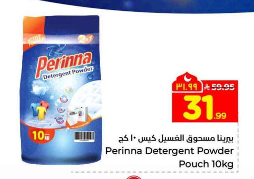 available at Hyper Al Wafa in KSA, Saudi Arabia, Saudi - Riyadh