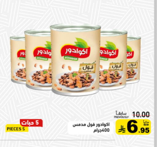 available at Aswaq Ramez in KSA, Saudi Arabia, Saudi - Tabuk