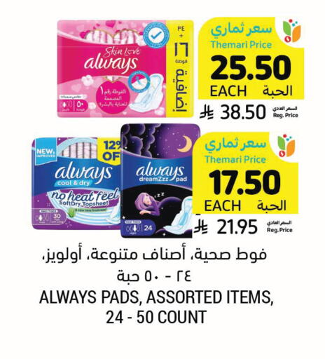 available at Tamimi Market in KSA, Saudi Arabia, Saudi - Khafji