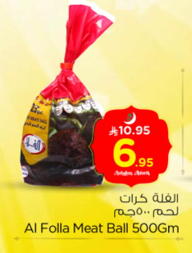 available at نستو in مملكة العربية السعودية, السعودية, سعودية - الرياض