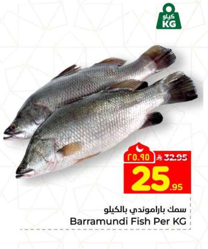 available at هايبر الوفاء in مملكة العربية السعودية, السعودية, سعودية - جدة
