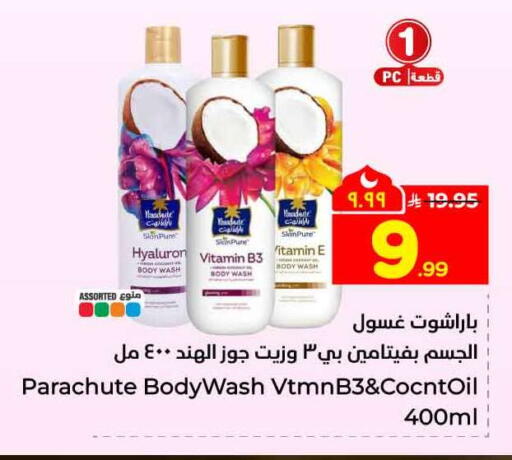 available at Hyper Al Wafa in KSA, Saudi Arabia, Saudi - Riyadh