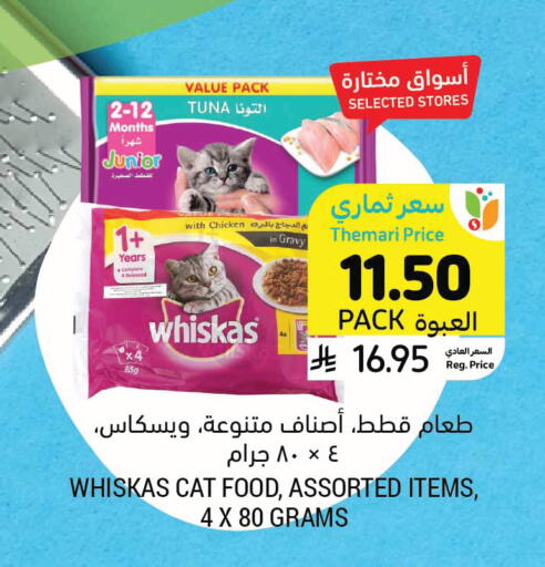 available at Tamimi Market in KSA, Saudi Arabia, Saudi - Medina