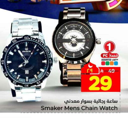 available at هايبر الوفاء in مملكة العربية السعودية, السعودية, سعودية - جدة