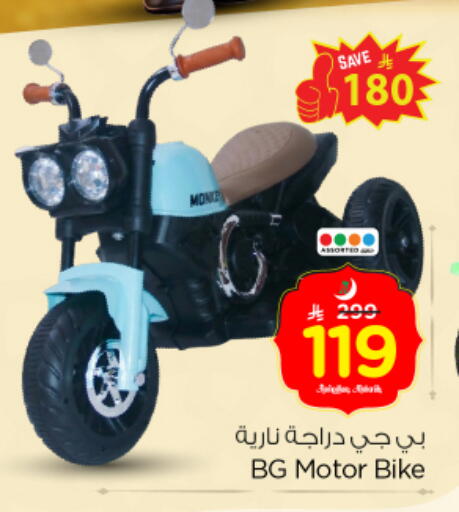 available at نستو in مملكة العربية السعودية, السعودية, سعودية - الرياض