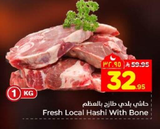 available at Hyper Al Wafa in KSA, Saudi Arabia, Saudi - Dammam