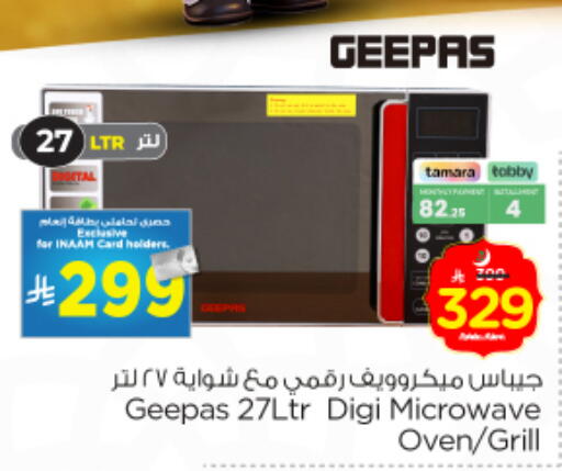 available at Nesto in KSA, Saudi Arabia, Saudi - Riyadh