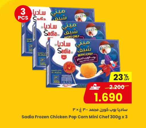available at Sultan Center  in Oman - Salalah