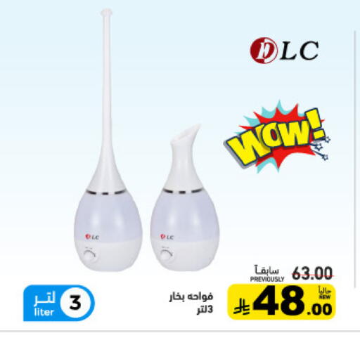 available at أسواق رامز in مملكة العربية السعودية, السعودية, سعودية - حفر الباطن