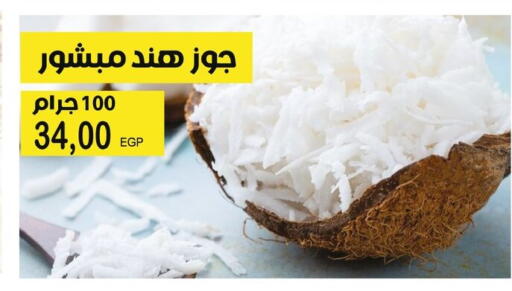 available at Flamingo Hyper Market in Egypt - Cairo