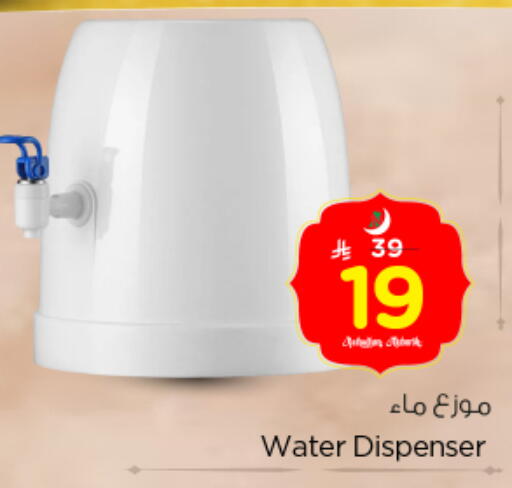 available at نستو in مملكة العربية السعودية, السعودية, سعودية - الرياض