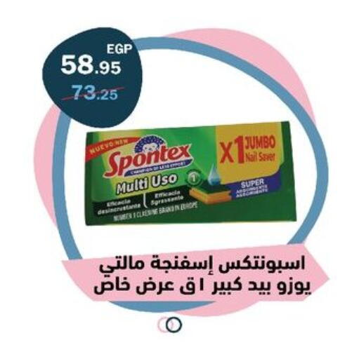 available at Flamingo Hyper Market in Egypt - Cairo