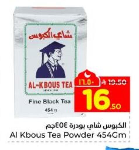available at Hyper Al Wafa in KSA, Saudi Arabia, Saudi - Dammam