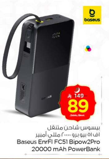 available at Nesto in KSA, Saudi Arabia, Saudi - Buraidah