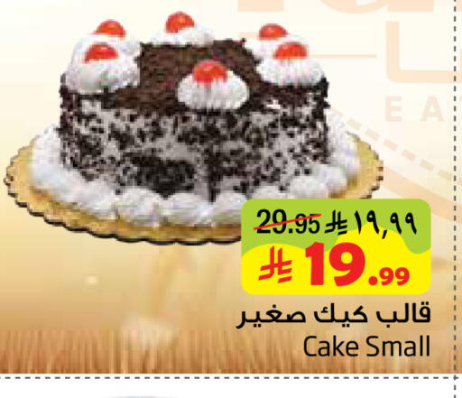 available at ليان هايبر in مملكة العربية السعودية, السعودية, سعودية - المنطقة الشرقية