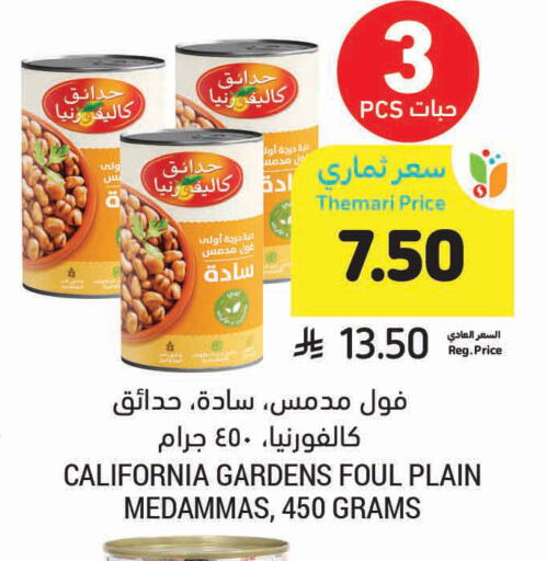 available at أسواق التميمي in مملكة العربية السعودية, السعودية, سعودية - سيهات