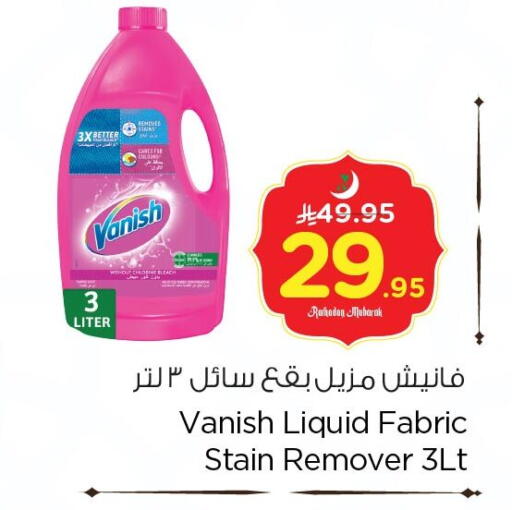 available at نستو in مملكة العربية السعودية, السعودية, سعودية - المنطقة الشرقية