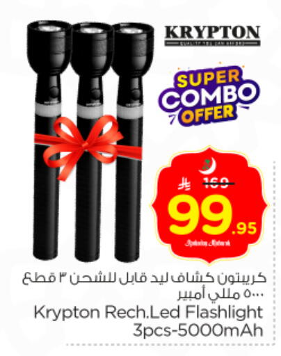 available at Nesto in KSA, Saudi Arabia, Saudi - Buraidah