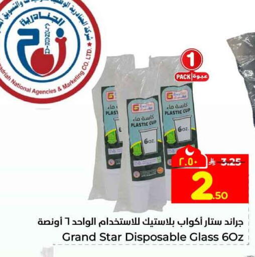 available at Hyper Al Wafa in KSA, Saudi Arabia, Saudi - Riyadh