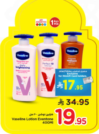 available at نستو in مملكة العربية السعودية, السعودية, سعودية - الرياض