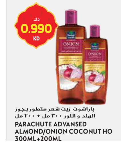 Coconut Onion available at Grand Hyper in Kuwait - Kuwait City