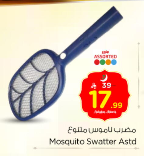 available at Nesto in KSA, Saudi Arabia, Saudi - Riyadh