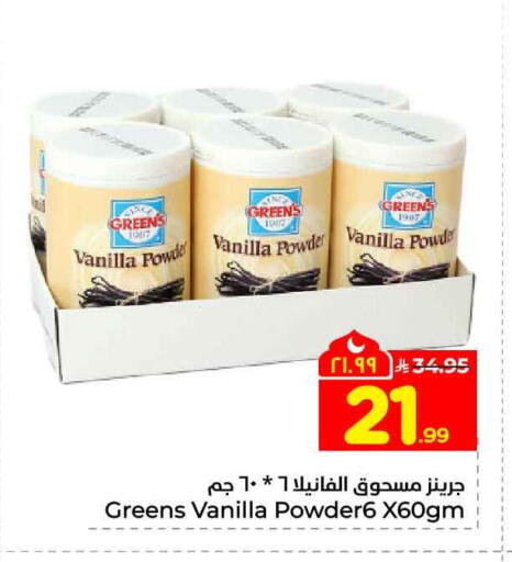 Vanilla available at هايبر الوفاء in مملكة العربية السعودية, السعودية, سعودية - جدة