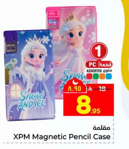 available at Hyper Al Wafa in KSA, Saudi Arabia, Saudi - Riyadh