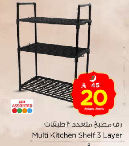 available at نستو in مملكة العربية السعودية, السعودية, سعودية - الرياض