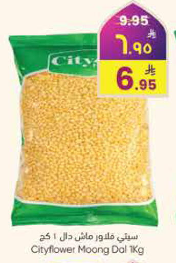 available at ستي فلاور in مملكة العربية السعودية, السعودية, سعودية - الجبيل‎