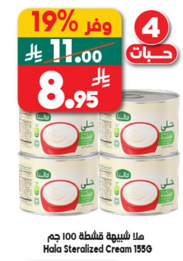 available at الدكان in مملكة العربية السعودية, السعودية, سعودية - الطائف