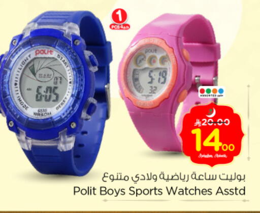 available at Nesto in KSA, Saudi Arabia, Saudi - Riyadh